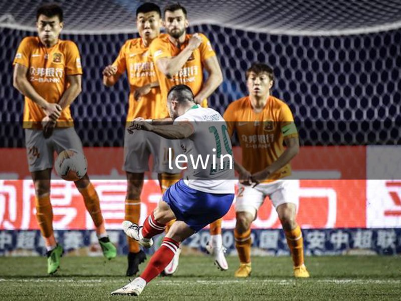 关于lewin